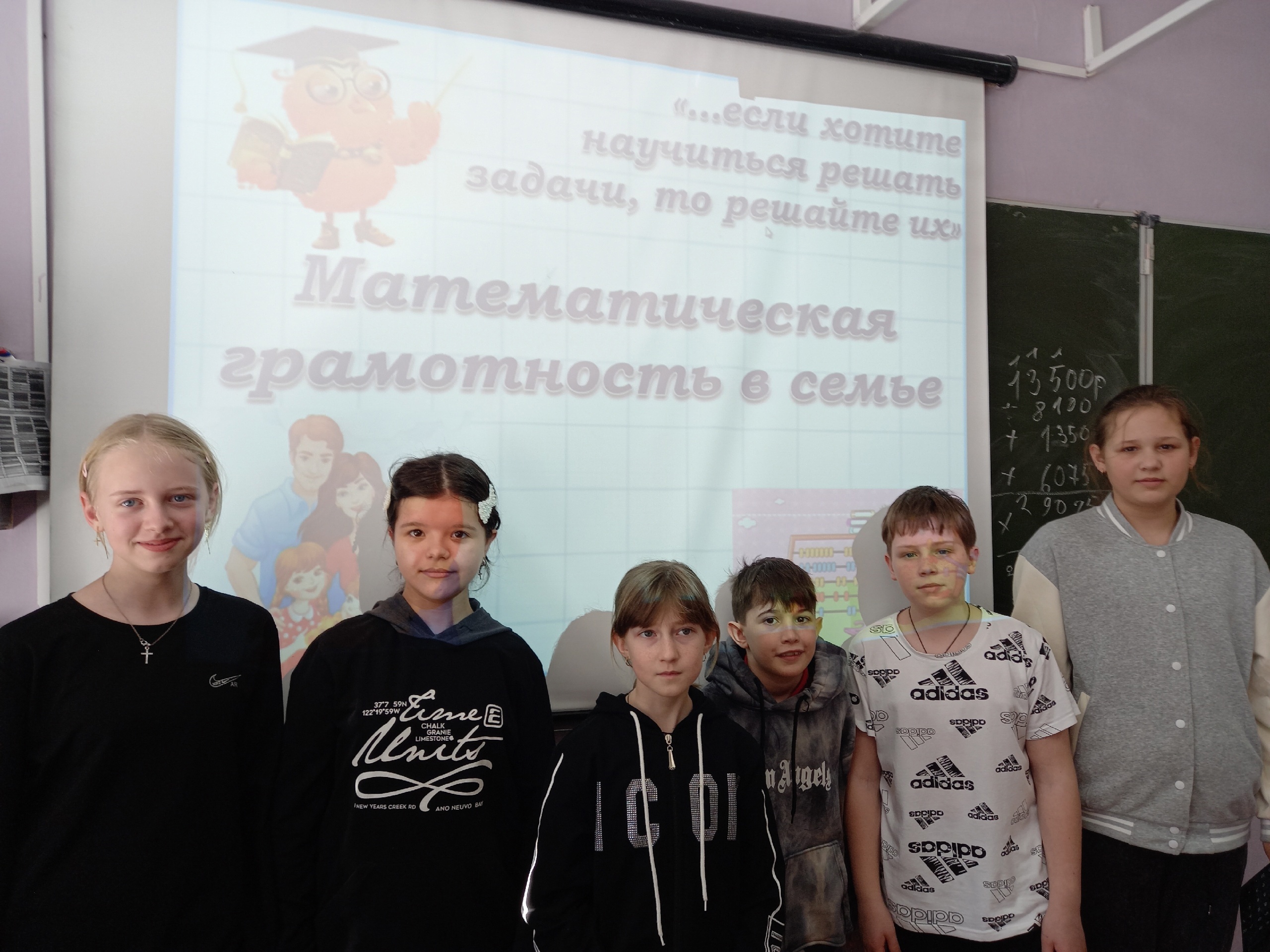 Математическая грамотность в семье.