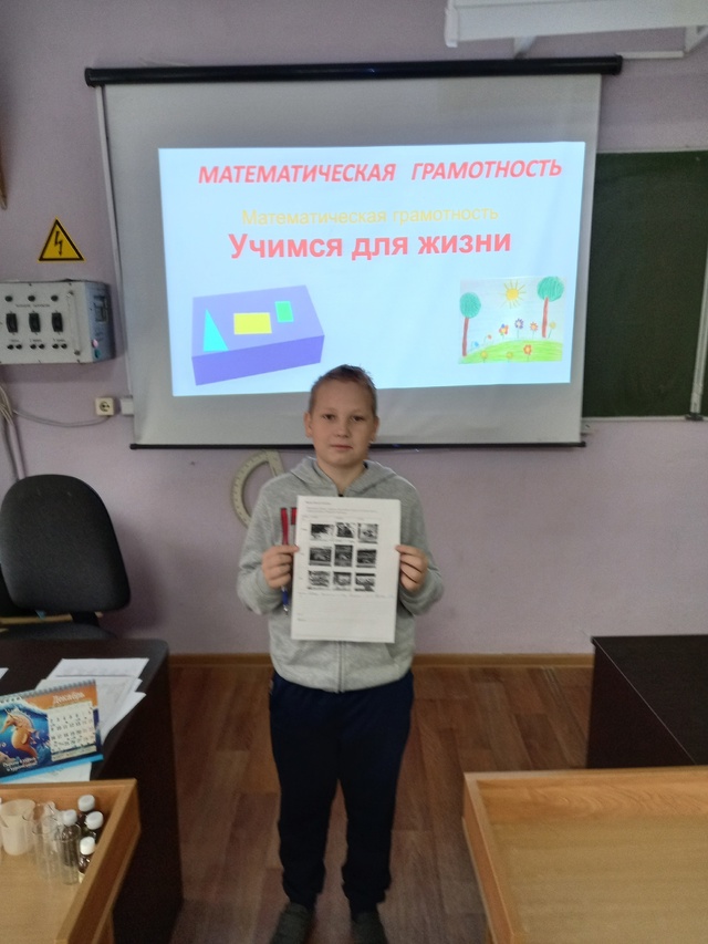 Математическая грамотность в личной жизни.