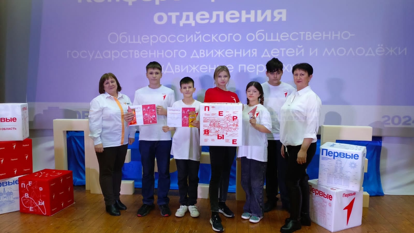 Конференция местного отделения Движение Первых..