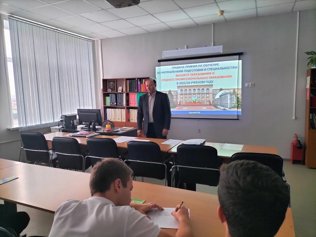 Профориентационная встреча.