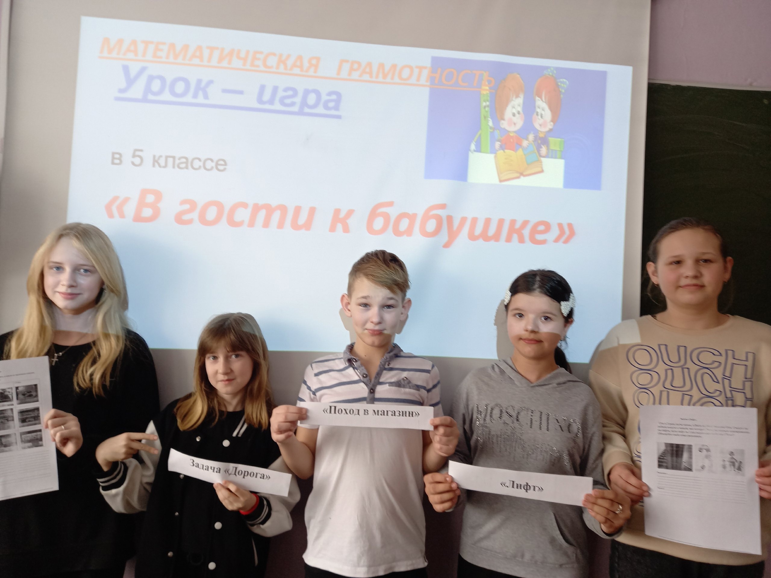 &amp;quot;В гости к бабушке&amp;quot;.