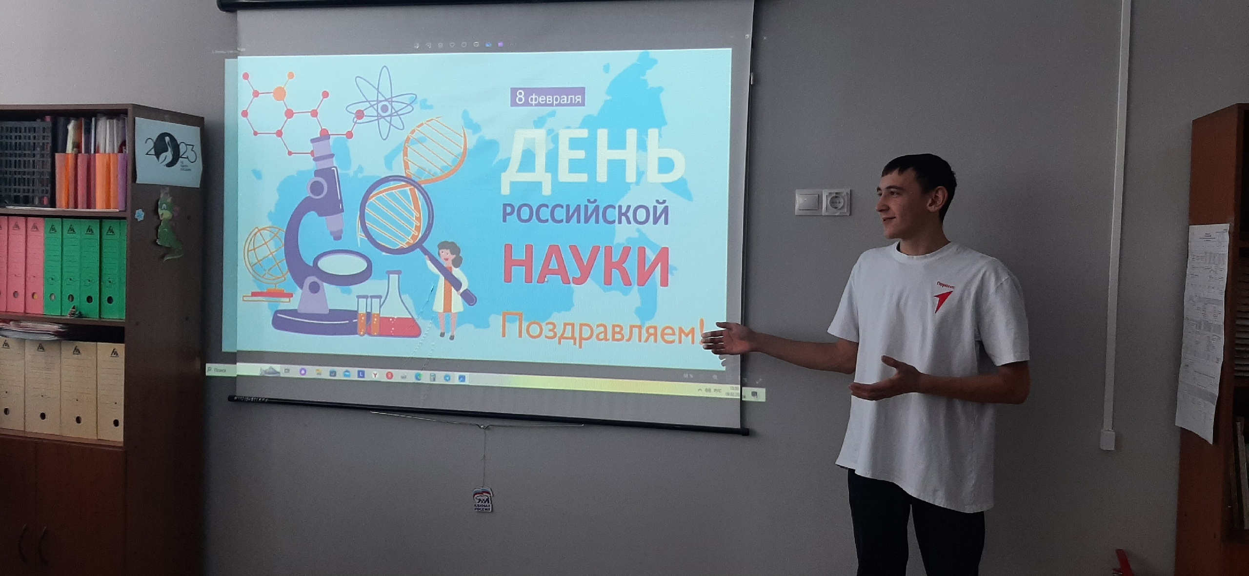 8 февраля - День российской науки.